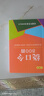 繞口令800首（口袋本）2021最新版 便攜實(shí)用 漢語(yǔ)學(xué)習 漢語(yǔ)詞典  謎語(yǔ)諺語(yǔ) 慣用語(yǔ) 繞口令詞典 曬單實(shí)拍圖