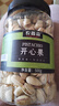 農香森 開(kāi)心果500g罐裝鹽焗大顆粒原色無(wú)漂白 散裝批發(fā)烘焙孕婦干果零食 曬單實(shí)拍圖
