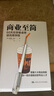 商業(yè)至簡：60天在早餐桌旁讀完商學(xué)院 樊登推薦（案例豐富、技巧實用，化繁為簡的操作方法，是不可多得的商業(yè)實用指南） 曬單實拍圖
