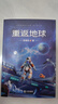 2026北京寒假閱讀五年級重返地球深海少年行別停下，種子總要發(fā)芽黑焰星星之火生命禮贊拇指姑娘寫(xiě)給孩子的哲學(xué)啟蒙呼蘭河傳 重返地球 曬單實(shí)拍圖