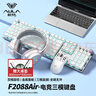 狼蛛（AULA）F2088Air無(wú)線(xiàn)藍牙三模機械鍵盤(pán)鼠標套裝全鍵熱插拔游戲電競專(zhuān)用108鍵背光電腦鍵盤(pán)鼠標耳機三件套 白色【四件套】鍵盤(pán)鼠標耳機桌墊 青軸 曬單實(shí)拍圖