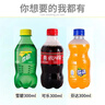 可口可樂(lè )碳酸飲料整箱批發(fā)300ml*24瓶小瓶裝汽水可樂(lè )雪碧芬達飲料夏季飲品 【24瓶】混合味300mL*24瓶 曬單實(shí)拍圖