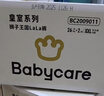 babycare皇室獅子王國拉拉褲箱裝加大號XXXL42片>17kg嬰兒尿不濕透氣親膚 曬單實(shí)拍圖