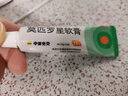 【原研】百多邦 莫匹羅星軟膏2%*15g  膿皰病癤腫毛囊炎濕疹 中美史克 曬單實(shí)拍圖