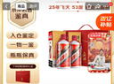 茅臺2025年 飛天 醬香型白酒 53度 500ml 雙支禮盒裝【名酒鑒真】 曬單實(shí)拍圖