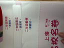 【可選】2026上海名校名卷一二年級三四五六七八九年級上下冊語(yǔ)文數學(xué)英語(yǔ)物理123456789第一二學(xué)期滬教版上海教材配套同步練習期中期末單元測試卷 名校名卷二年級下【配套新教材】 語(yǔ)文+數學(xué)+英語(yǔ)【 曬單實(shí)拍圖