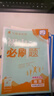 2026初中必刷題 地理七年級上冊 中圖版 初一教材同步練習題教輔書(shū) 理想樹(shù)圖書(shū) 曬單實(shí)拍圖