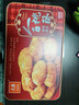 元朗合桃酥餅干年貨禮盒 蛋卷過(guò)新春節傳統零食品 廣東老字號特產(chǎn)520g 曬單實(shí)拍圖