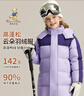 Classic Teddy精典泰迪兒童羽絨服男女童加厚保暖外套90絨冬裝白鴨絨 紫色 140  曬單實(shí)拍圖