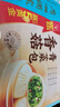 廣州酒家 香菇青菜包390g 6 個(gè) 蔬菜 素菜包子 速凍早餐 速食 年貨送禮 曬單實(shí)拍圖