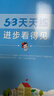 2026春季53天天練小學(xué)語(yǔ)文五年級下冊RJ人教版五三天天練53天天練5.3天天練5·3天天練學(xué)霸培優(yōu)學(xué)霸提優(yōu) 曬單實(shí)拍圖