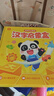 寶寶巴士點(diǎn)讀筆國學(xué)啟蒙盒點(diǎn)讀發(fā)聲書(shū)4-6歲國學(xué)早教機兒童玩具生日禮物 【國學(xué)識字啟蒙_基礎版】(不含筆)248元 曬單實(shí)拍圖