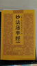 福建師兄隨喜地藏經(jīng)普門(mén)品大乘離文字普光明藏經(jīng)金剛經(jīng)藥師經(jīng)楞嚴咒各1000冊免費結緣 妙法蓮華經(jīng) 免費結緣 限10部 曬單實(shí)拍圖