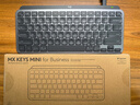 羅技（Logitech）大師系列MX Keys Mini無(wú)線(xiàn)藍牙鍵盤(pán)充電辦公ipad鍵盤(pán)Mac 薄膜迷你妙控鍵盤(pán)智能背光type-c雙?？缙?石墨黑商用版（帶Bolt接收器） 曬單實(shí)拍圖