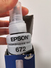 愛(ài)普生（EPSON）原裝672墨水L130 L301 L310 L313 L360 L363 L380 L383 打印機 672BK【黑色】 曬單實(shí)拍圖