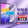 銓銓適用 vivo y37鋼化膜秒貼盒神器手機膜VIVOY37M全屏鋼化玻璃高清保護膜防爆抗指紋 【全屏大視窗高清鋼化膜一蓋就好】2片 便捷貼膜 曬單實(shí)拍圖