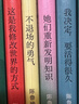 【當當 現貨速發(fā)】巖中花述全四冊 陳魯豫 不退場(chǎng)的勇氣+她們重新發(fā)明知識+我決定，要活得很久+這是我修改世界的方式 中文頭部播客百萬(wàn)大號 巖中花述全四冊【限量印簽版】 曬單實(shí)拍圖
