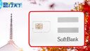 Softbank日本電話(huà)卡5G/4G流量手機上網(wǎng)卡原生卡5-60天可選50GB 60天50GB  5G流量+【原生卡 日本IP】 曬單實(shí)拍圖