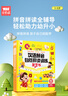 奕思瑞幼小銜接拼音學(xué)習機專(zhuān)項拼讀訓練神器點(diǎn)讀有聲書(shū)掛圖啟蒙益智玩具 曬單實(shí)拍圖