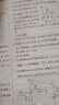 初中教材全解 九年級上 初三數學(xué)人教版 2025秋 薛金星 同步課本 教材解讀 掃碼課堂 曬單實(shí)拍圖