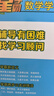 2026春新版 五星學(xué)霸四年級下冊語(yǔ)文人教部編版全國通用 經(jīng)綸5星學(xué)霸4下課本同步作業(yè)本天天練習冊 曬單實(shí)拍圖