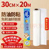 優(yōu)奧硅油紙食品級烘焙紙20m空氣炸鍋烤箱專(zhuān)用紙 蛋糕吸油紙墊紙 曬單實(shí)拍圖