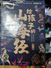 【全6冊】給孩子的山海經(jīng)上古神話(huà)繪本 山海經(jīng)兒童繪本彩繪注音版正版原版中國古代神話(huà)故事書(shū)小學(xué)生暑假課外閱讀+名校目標掛圖暑假作業(yè) 一升二暑假銜接 小升初暑假銜接 曬單實(shí)拍圖