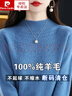皮爾卡丹（pierre cardin）秋冬新款100%羊毛衫女2024半高領(lǐng)顯瘦毛衣無(wú)縫針織羊毛打底衫上衣 霧霾藍 4XL(建議155170斤) 曬單實(shí)拍圖