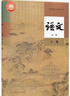 【新華正版】2026適用 高一下冊必修二全套新教材 高一下學(xué)期課本語(yǔ)文數學(xué)物理化學(xué)生物政治歷史地理必修2第二冊英語(yǔ)必修第三冊人教版 語(yǔ)文必修下冊 曬單實(shí)拍圖