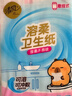 清風(fēng)溶柔系列懸掛式廁紙4層200抽*6提 抽紙 加大尺寸衛生紙  箱裝 曬單實(shí)拍圖