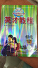 2026春新版英才教程四年級上冊下冊語(yǔ)文數學(xué)英語(yǔ)人教版北師版 狀元筆記小學(xué)5年級課本同步筆記教材解讀同步訓練教材全解全練 26春-4下【語(yǔ)文】人教版 曬單實(shí)拍圖