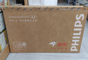 飛利浦（PHILIPS）經(jīng)濟款 京東聯(lián)名款OS開(kāi)機無(wú)廣告電視32JD 01系列32英寸 高清全面屏二級能效電視機32PHF6590/T3 曬單實(shí)拍圖