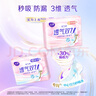 潔婷衛生巾女性生理期雙U櫻花極薄組合國產(chǎn)姨媽墊透氣旗艦姨媽巾整箱 棉柔日用245mm70片 曬單實(shí)拍圖