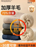 莫代爾70%羊毛襪男士中筒襪秋冬季長(cháng)襪刺繡加絨加厚東北保暖厚襪子3雙裝 曬單實(shí)拍圖
