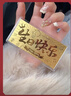 中國珠寶足金黃金999新年快樂(lè )金鈔投資金擺件金條收藏禮物送朋友儀式感 曬單實(shí)拍圖