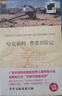 雙語譯林：哈克貝利·費(fèi)恩歷險(xiǎn)記（附英文原版1本） 曬單實(shí)拍圖