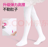 芭比兒童連褲襪中厚女童打底褲女孩春秋白色舞蹈襪練功冬季加絨打底襪 曬單實(shí)拍圖