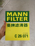 曼牌濾清器（MANNFILTER）空氣濾清器空氣濾芯C26071寶駿510/RC-5/RS-3/RM-5/五菱星光 1.5L 曬單實(shí)拍圖