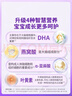 高吉星dha孕婦燕窩酸藻油專(zhuān)用哺乳期孕早中晚期產(chǎn)后維生素亞麻酸葉黃素 曬單實(shí)拍圖