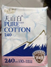淘淘氧棉【楊紫同款】天山白純棉消毒級日用衛生巾240mm10片*4 京東自營(yíng) 曬單實(shí)拍圖