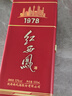 西鳳酒 紅西鳳1978 52度 500ml 單瓶裝 鳳香型白酒 春節年貨禮品 曬單實(shí)拍圖