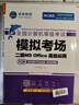 未來(lái)教育備考2026年3月全國計算機等級考試 黃金搭檔套裝三合一 二級C 曬單實(shí)拍圖