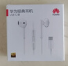 華為原裝Type-c耳機有線(xiàn)mate70pro mate60pro 40pro p60p50p40p30nova9 10 1180 90 100適配蘋(píng)果15 曬單實(shí)拍圖