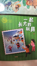 書(shū)香魯韻26寒二年級一起長(cháng)大的玩具橋梁注音版 神筆馬良注音彩繪版 盤(pán)中餐名家名繪版 正版贈導讀單i 《一起長(cháng)大的玩具》《神筆馬良》贈導讀單 曬單實(shí)拍圖
