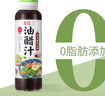 丘比（KEWPIE）油醋汁 0脂日式和風(fēng) 調味品 沙拉汁蔬菜輕食涼拌汁 260ml*1瓶 曬單實(shí)拍圖