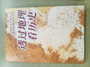 5冊 透過(guò)地理看歷史+三國篇+大航海+戰國篇+春秋篇  李不白 著(zhù) 透過(guò)地理看歷史系列套裝 大航海時(shí)代 大歷史地理 從通過(guò)地理看歷史 圖書(shū) 曬單實(shí)拍圖