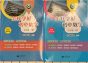 （上海）怎樣學(xué)好初中數學(xué) 七年級下冊 曬單實(shí)拍圖