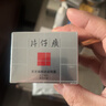 片仔癀靈芝臻顏淡紋眼霜緊致淡眼紋補水護膚品 30g新年禮物 曬單實(shí)拍圖