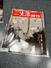 三聯(lián)生活周刊雜志2026年新期4期 好工作的新標準/年度生活方式/情緒需求/女性友誼/東南中國的繁榮史/文科變局/神秘西夏/孩子拿起手機/晉東南/漢服 時(shí)事新聞評論時(shí)政熱點(diǎn)話(huà)題報道讀書(shū)期刊 2024年 曬單實(shí)拍圖