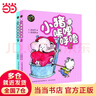 當當正版 小豬唏哩呼嚕 注音版 套裝共2冊 一年級課外閱讀書(shū) 孫幼軍系列童話(huà) 課外閱讀 寒假閱讀 課外書(shū) [7-10歲] 小豬唏哩呼嚕(彩色注音版上下) 曬單實(shí)拍圖